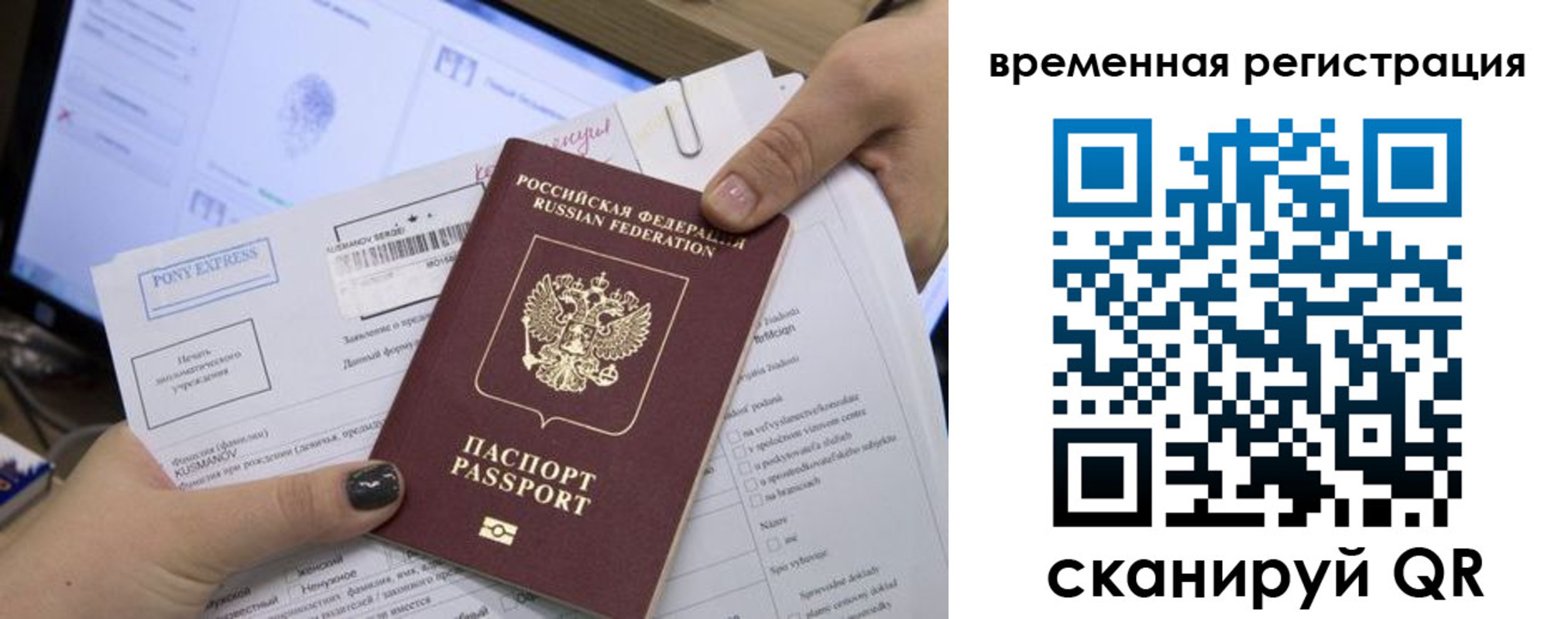 временная регистрация поиск в Волжском