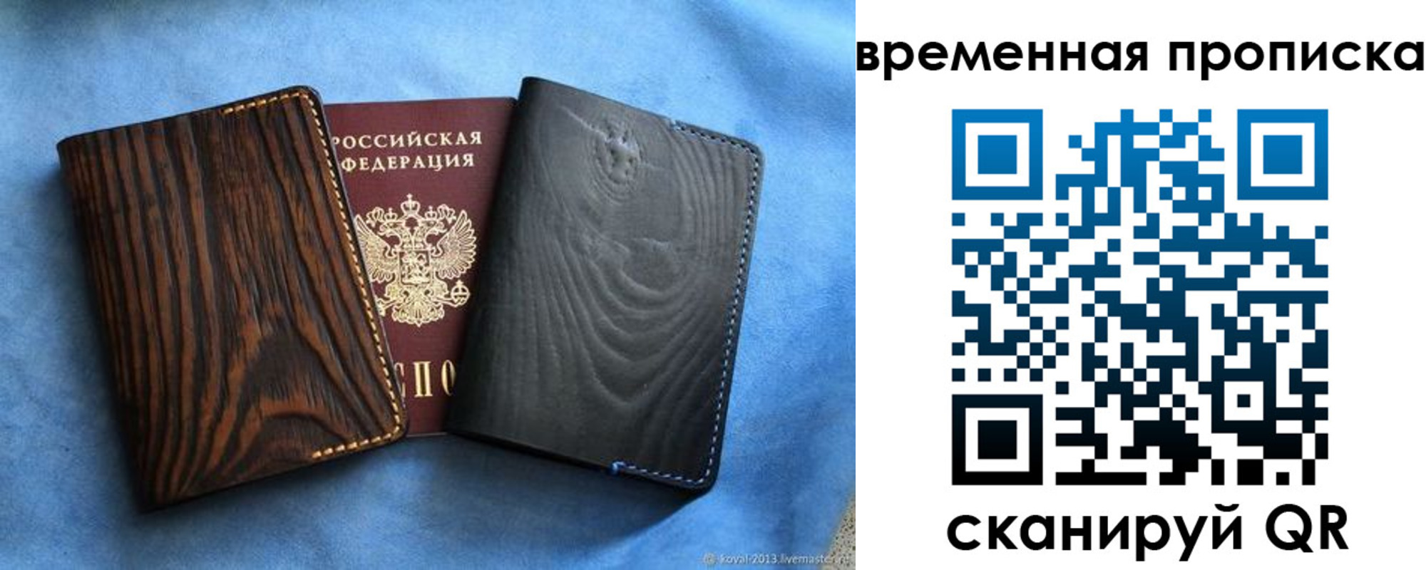 временная регистрация в Волжском