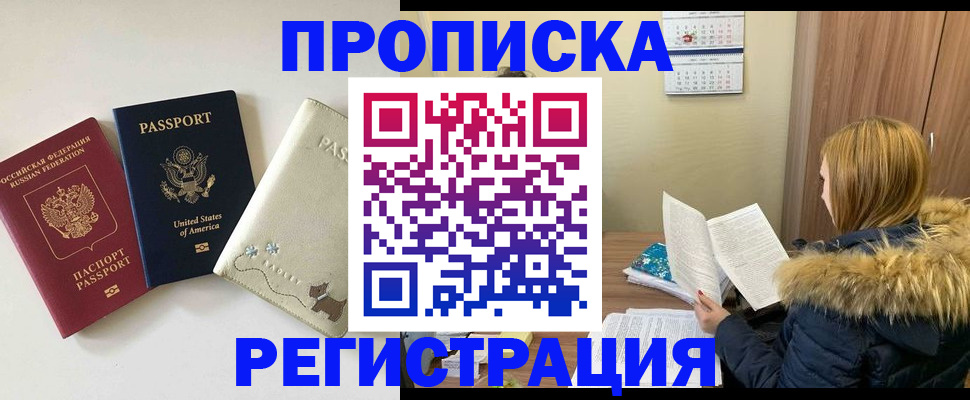 найти адрес прописки в Волжском