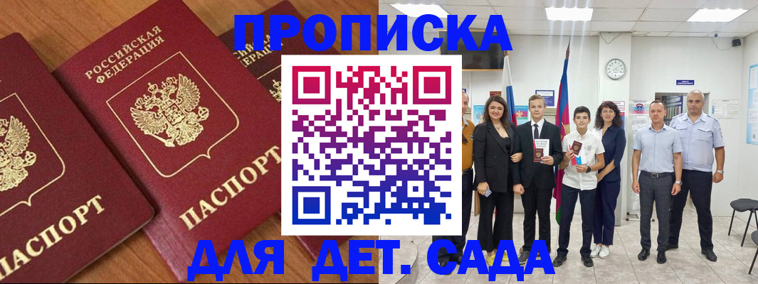 временная регистрация надежно в Волжском